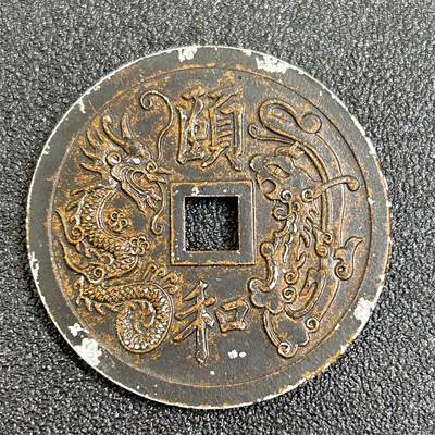 西秦中古拍卖第七十七期 2026马年新春专场 本场拍品年初九发出 - 80～90年代 颐和园纪念章