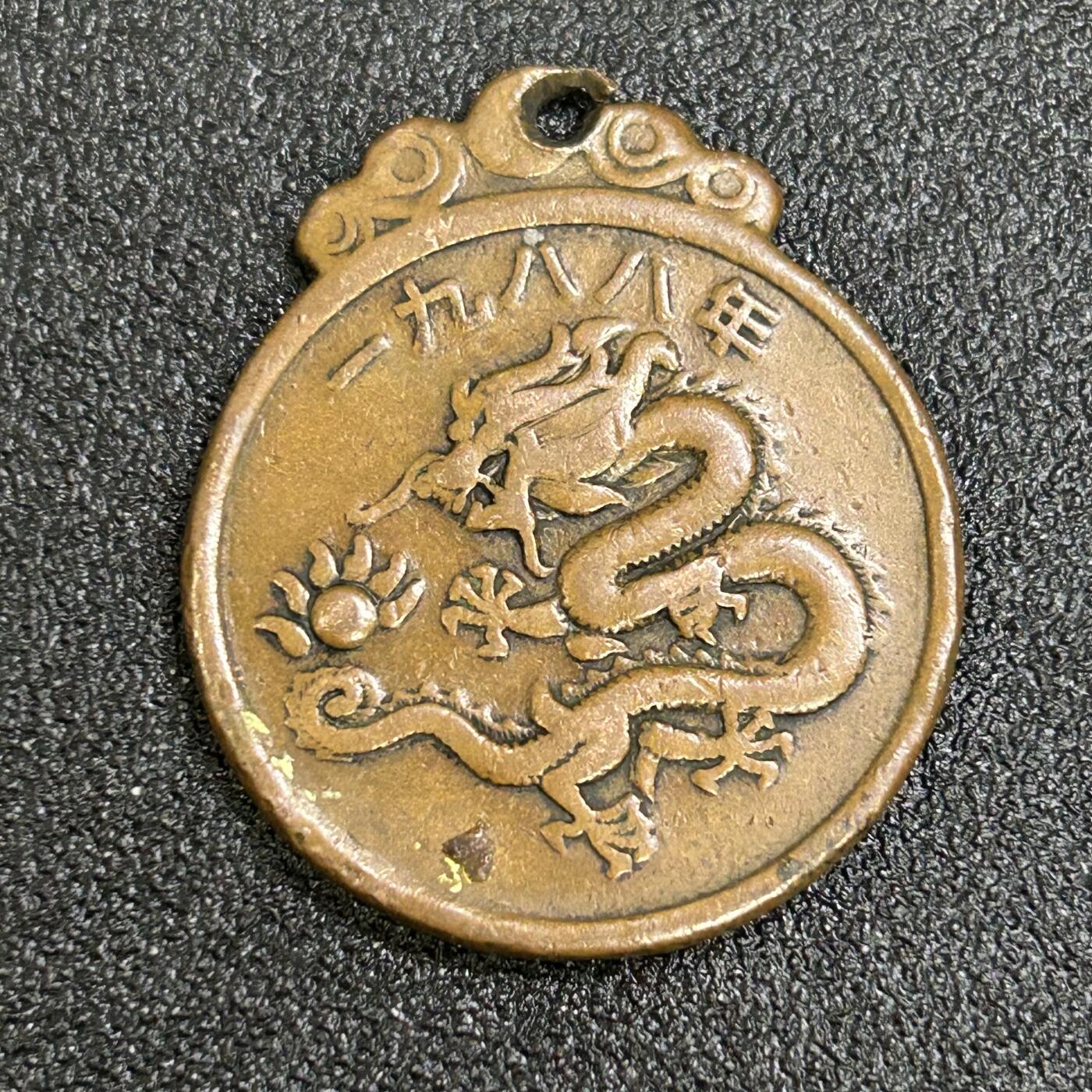 西秦中古拍卖第七十七期 2026马年新春专场 本场拍品年初九发出 1988年农业银行深圳分行存款纪念章