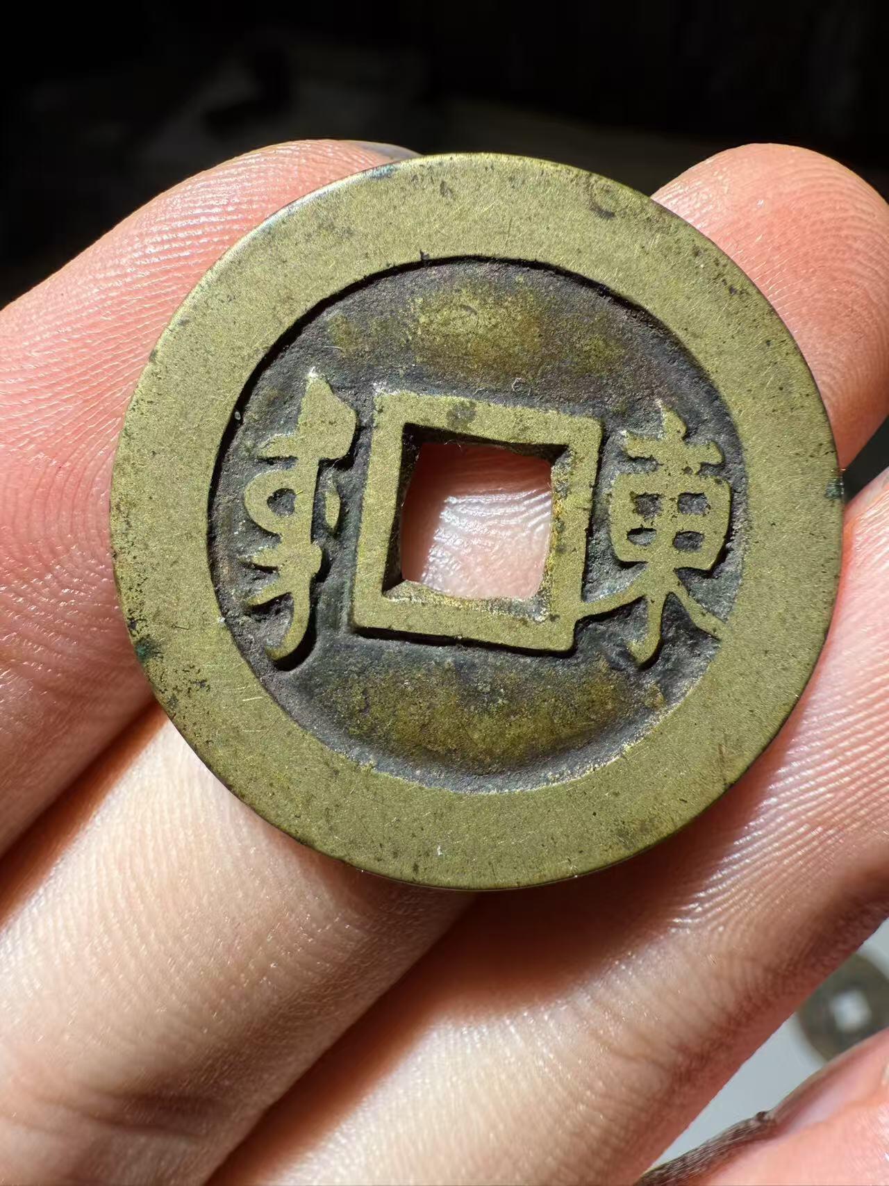 康熙通宝满汉东