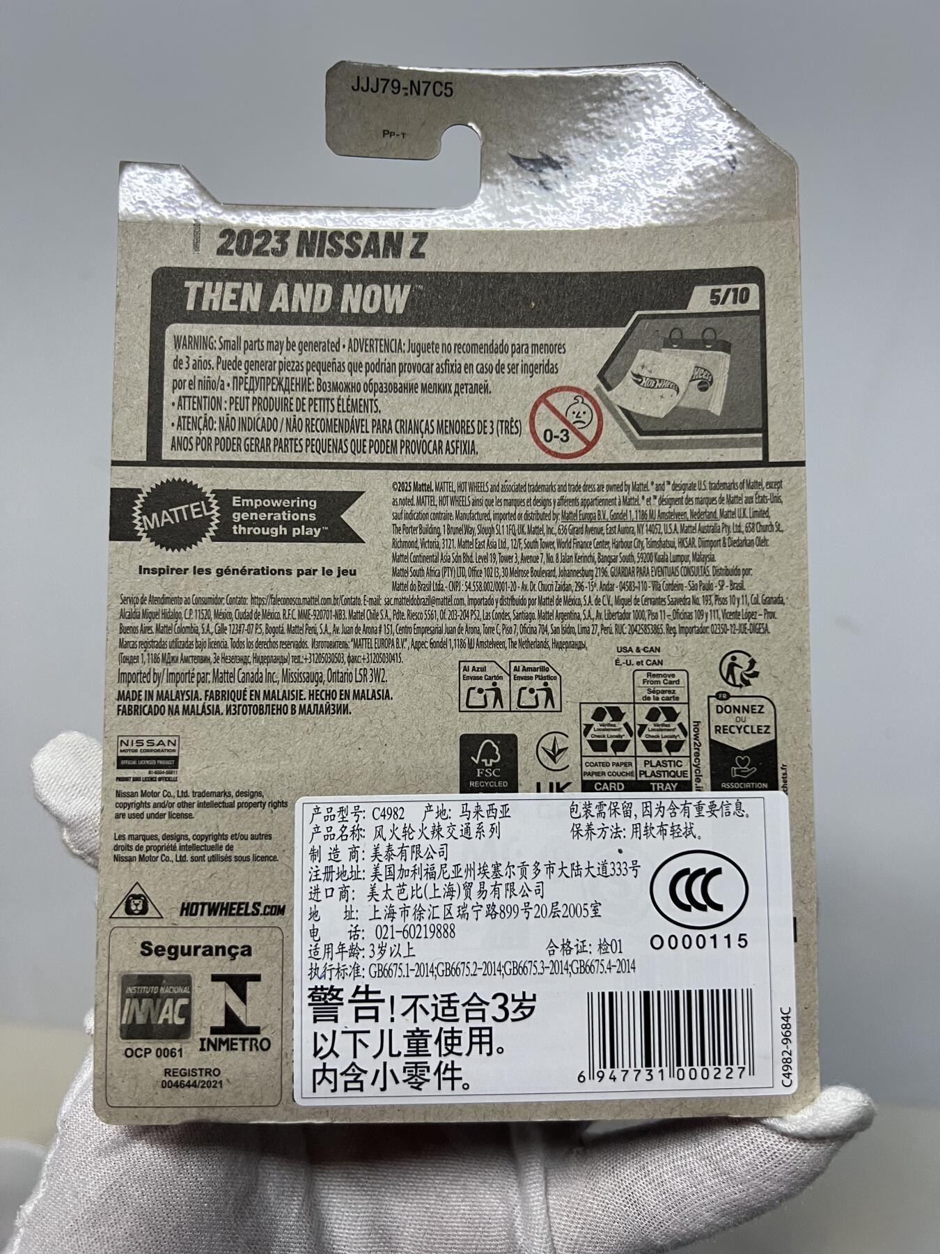零元拍：风火轮吊卡 2023 Nissan z全新未拆 
