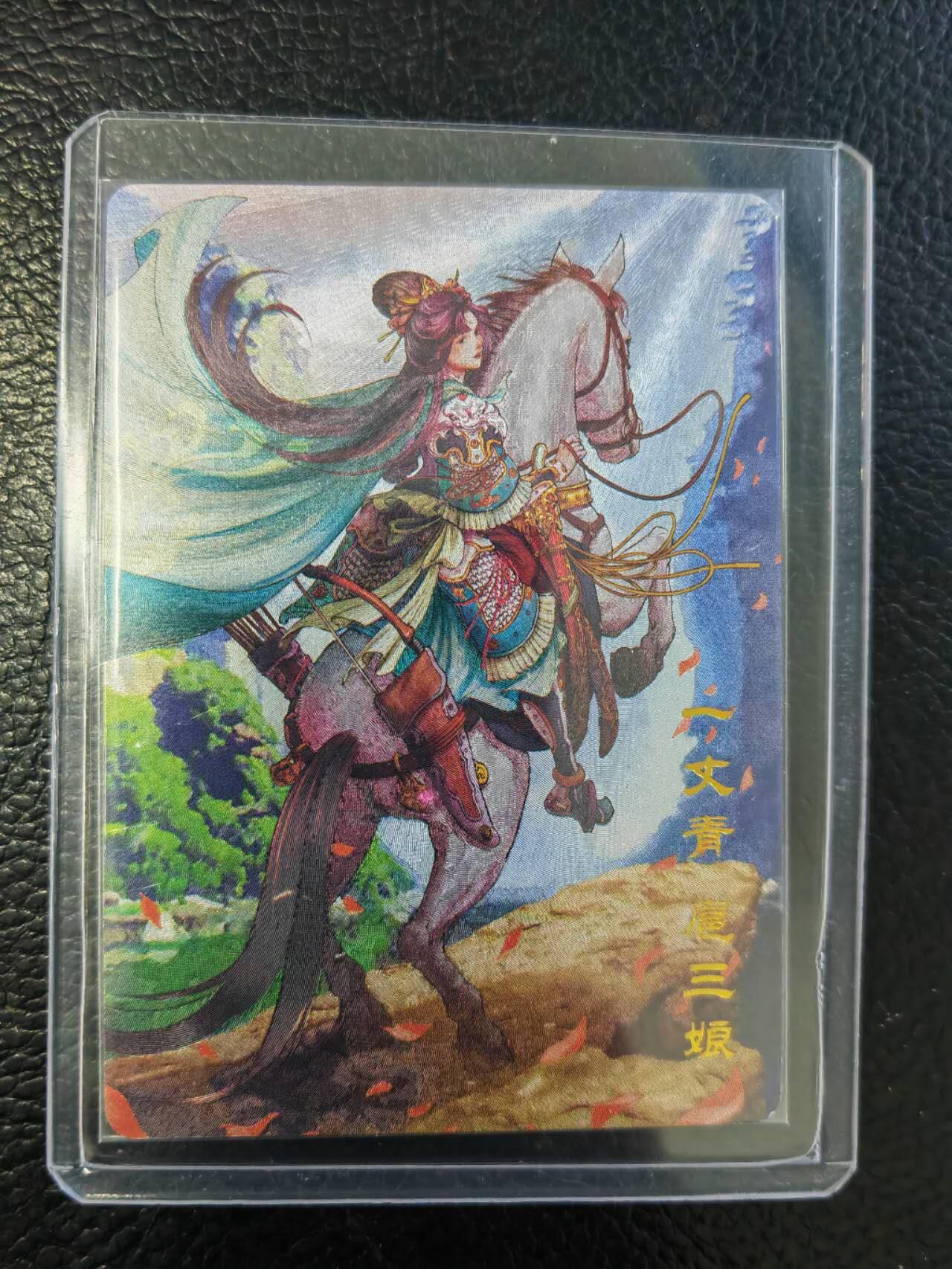 周四第100期阳大大卡牌拍卖第100期（持续收拍品，周六晚上九点截拍，进群福利早知道）