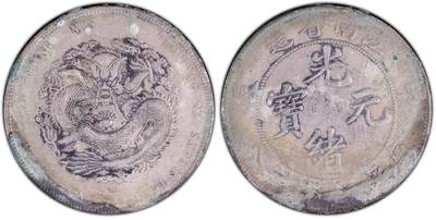 “福币呈祥”新年甄品场（直播拍卖）甄臻铺-世界币章拍卖（第50期），送拍享返佣金等优惠多多 - PCGS-XFD 江南甲辰龙洋原滋原味龙鳞清晰的少