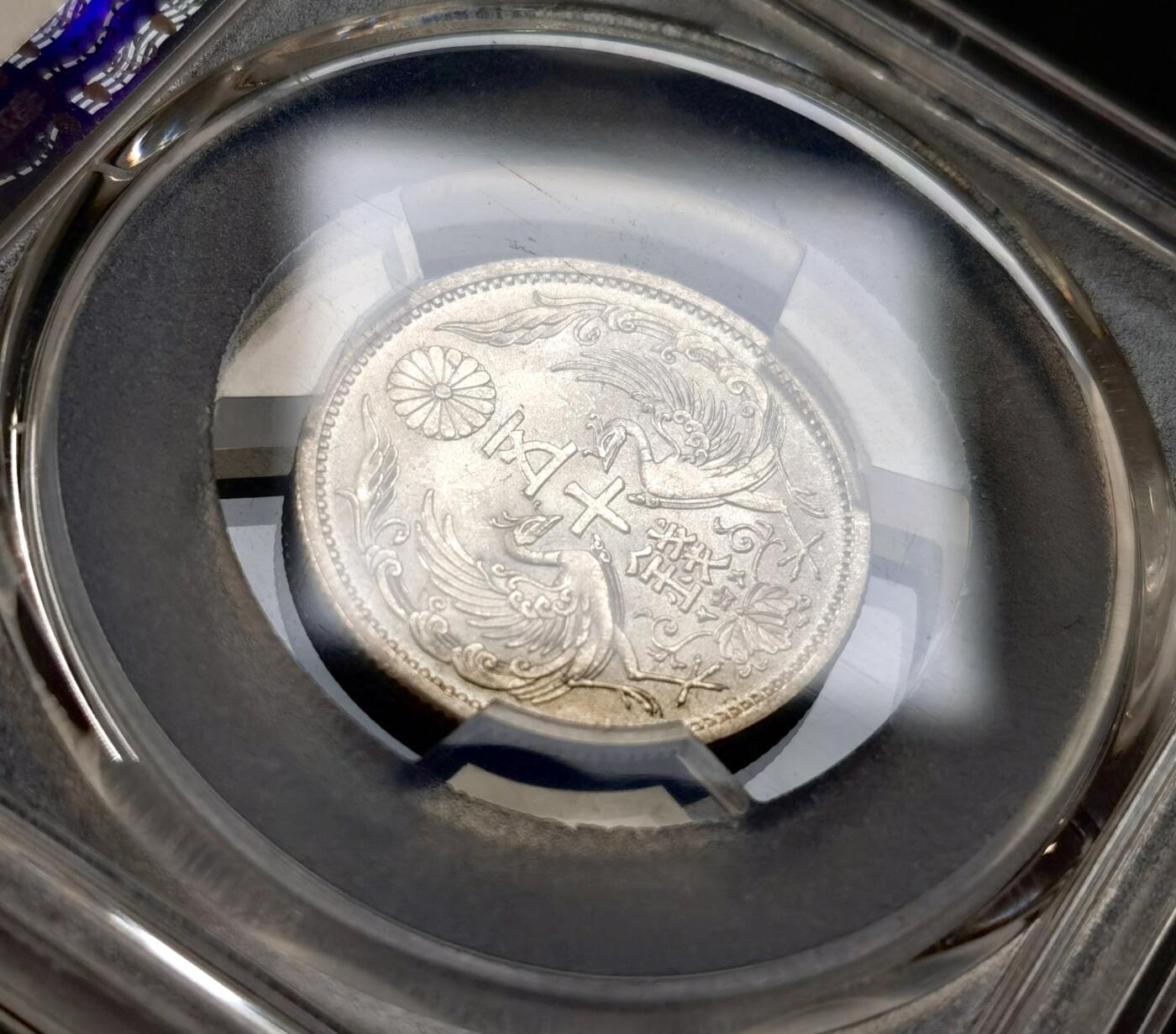 “福币呈祥”新年甄品场（直播拍卖）甄臻铺-世界币章拍卖（第50期），送拍享返佣金等优惠多多 PCGS-MS64 日本 昭和十三年 双凤五十钱银币 大特年名誉品种 大特年这个分数基本上到顶了