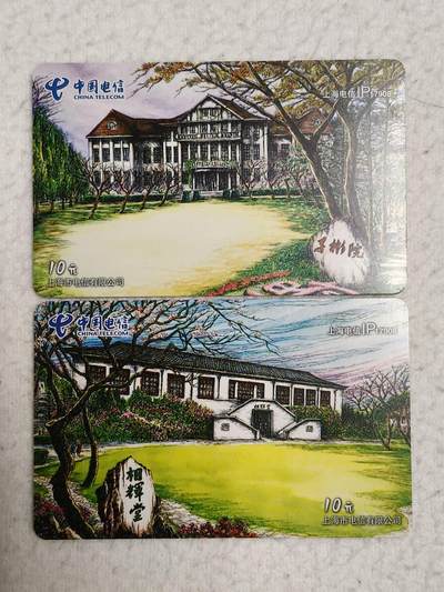 易卡拍卖第76期 - 相辉堂。马彬院。上海密码卡。全新卡。密码未刮开，收藏级品相。如图所示！