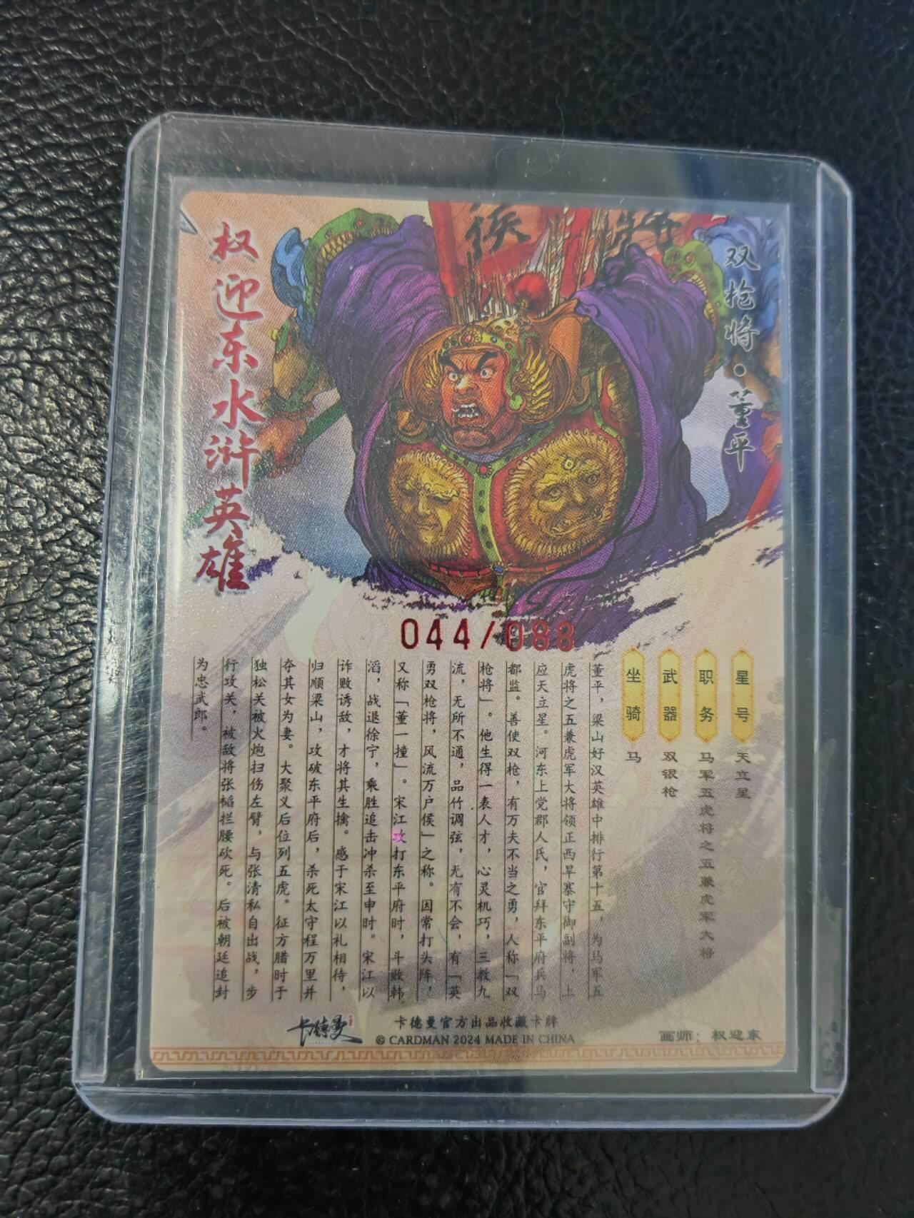 周四第100期阳大大卡牌拍卖第100期（持续收拍品，周六晚上九点截拍，进群福利早知道）