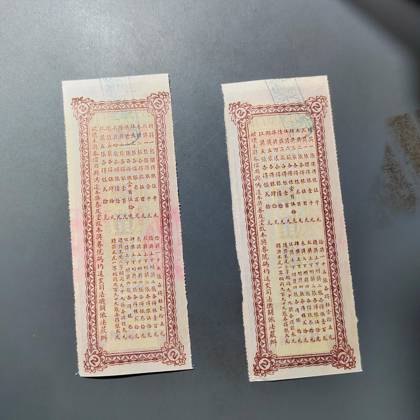 PCAI钱币  25-761  纸币小专场