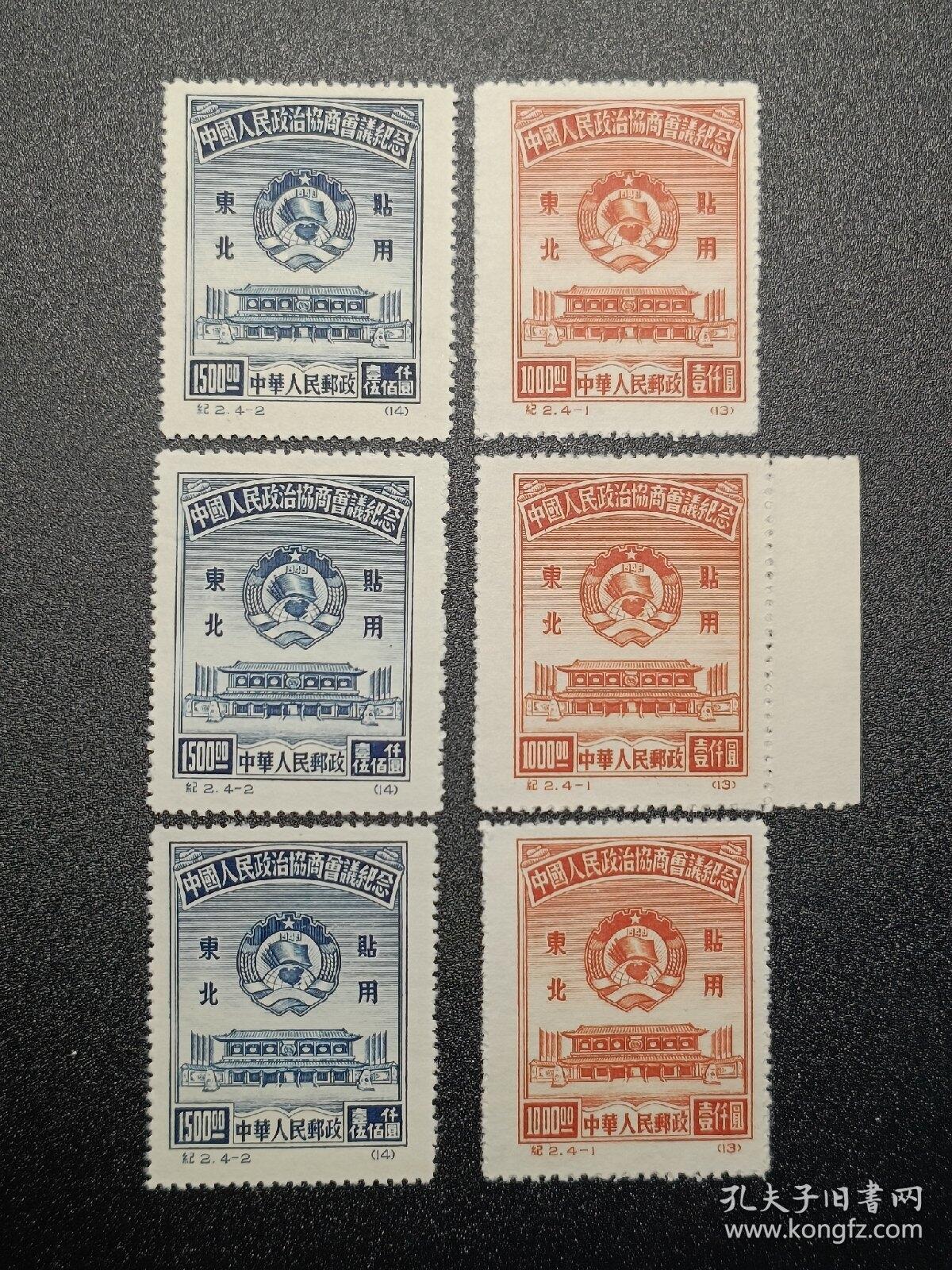 ↓君缘收藏741期☞钱币邮品↓无佣金、可寄存、满30元包邮 