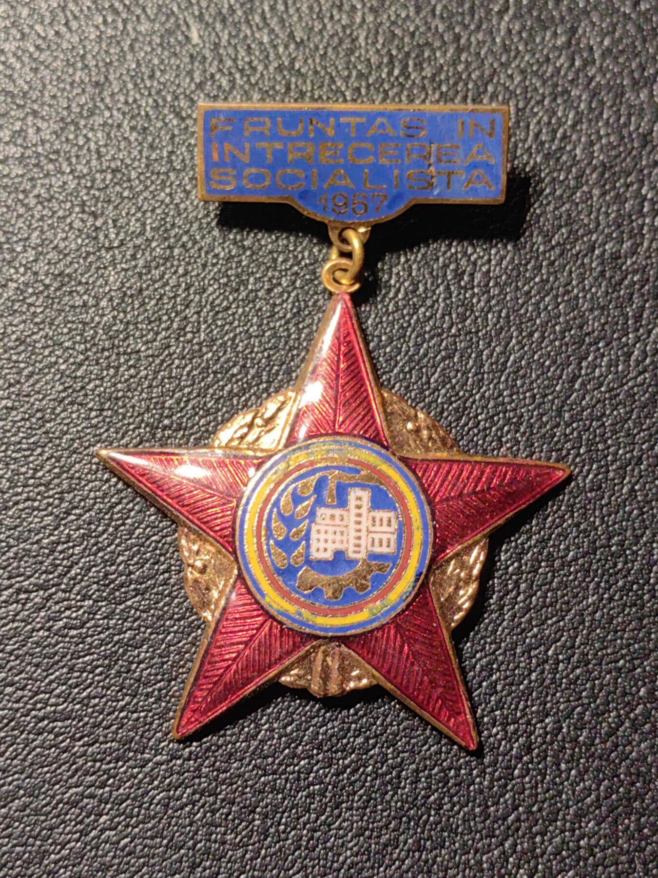 靖甫拍卖第四场 罗马尼亚社会主义劳动竞赛优胜证章 铜珐琅