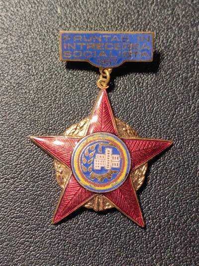 靖甫拍卖第四场 - 罗马尼亚社会主义劳动竞赛优胜证章 铜珐琅