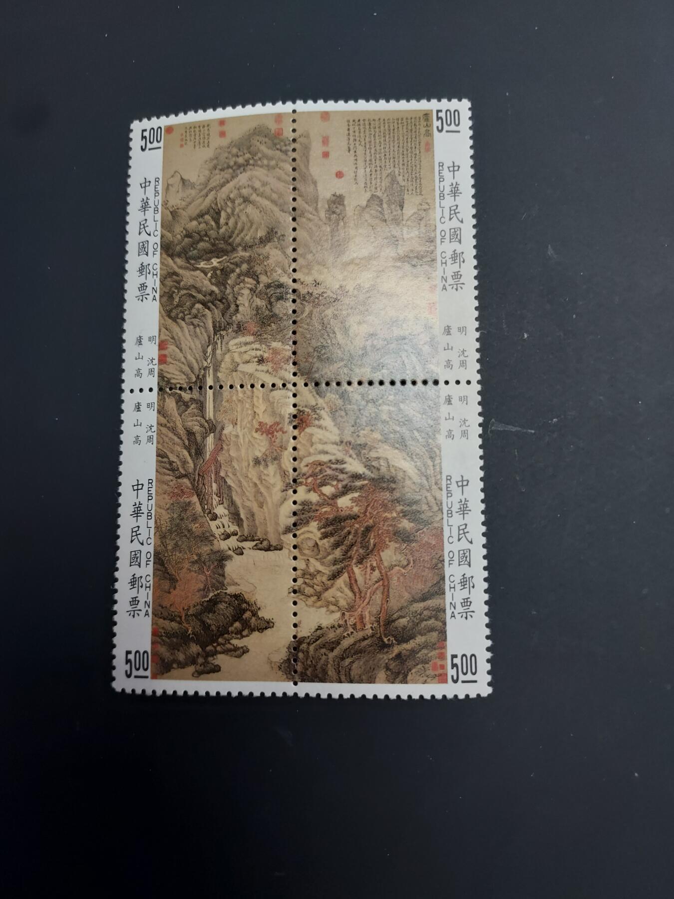 博彦收藏   2月28日 8点邮票专场 全场包邮