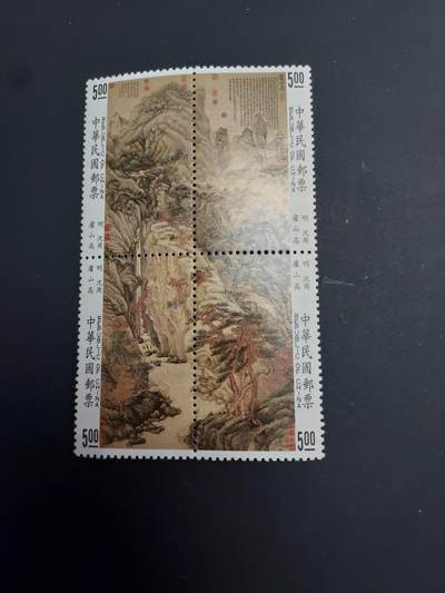 博彦收藏   2月28日 8点邮票专场 全场包邮 - 沈周 新全 有黑色点 近全品/上品