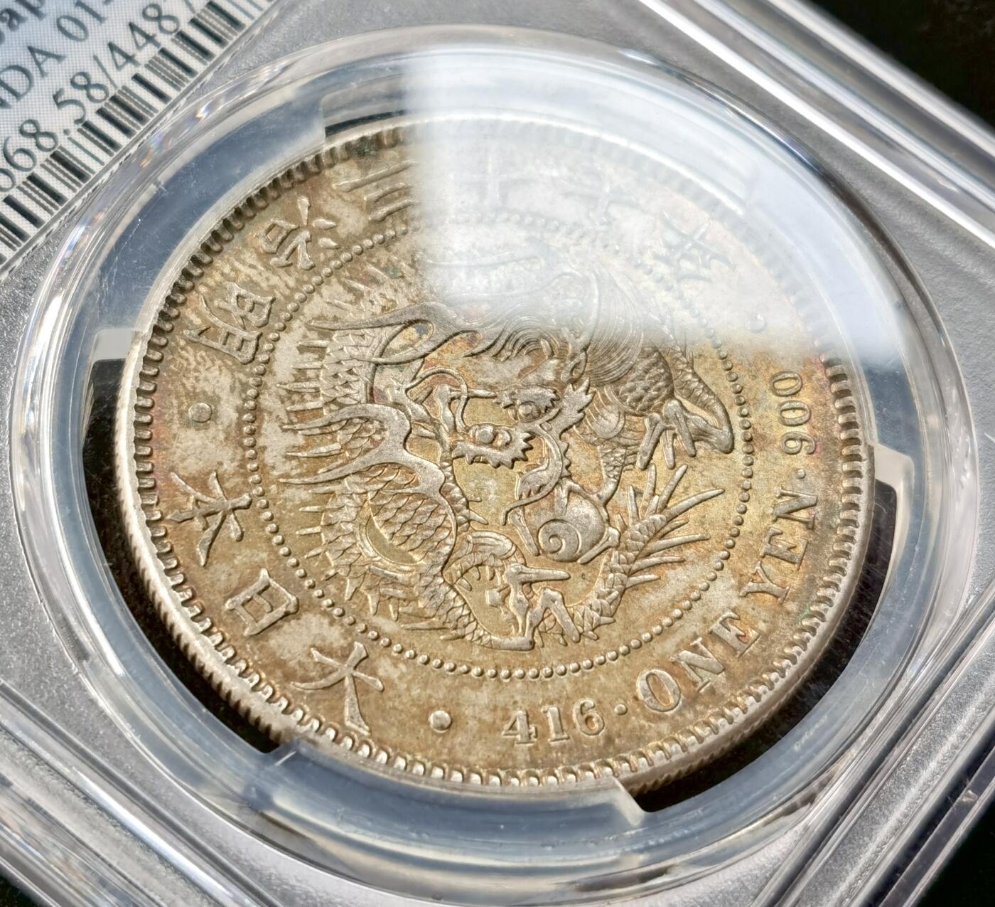 “福币呈祥”新年甄品场（直播拍卖）甄臻铺-世界币章拍卖（第50期），送拍享返佣金等优惠多多 PCGS-AU58 日本明治三十七年龙洋，币正反面原味五彩原光，未曾下过水，妥妥收藏状态