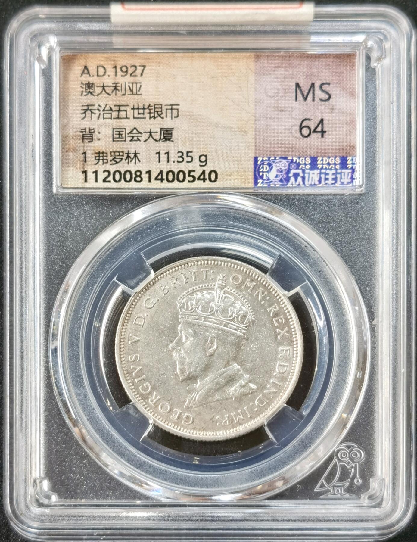 甄臻铺-世界币章拍卖（第51期），送拍享返佣金等优惠多多