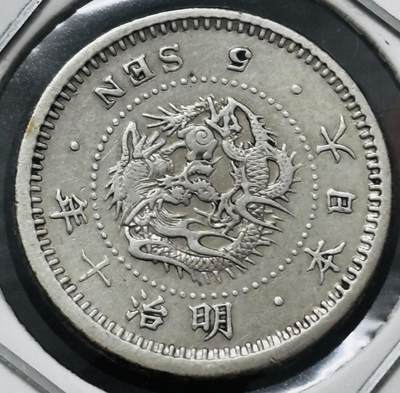 【金马踏春，泉马奔腾】2026 年新年贺岁场，（定于年初五接财神截拍）祝各位老板马到成功，马上有钱，愿岁岁平安喜乐顺遂 - 好品日本明治十年龙五钱银币，细节完美