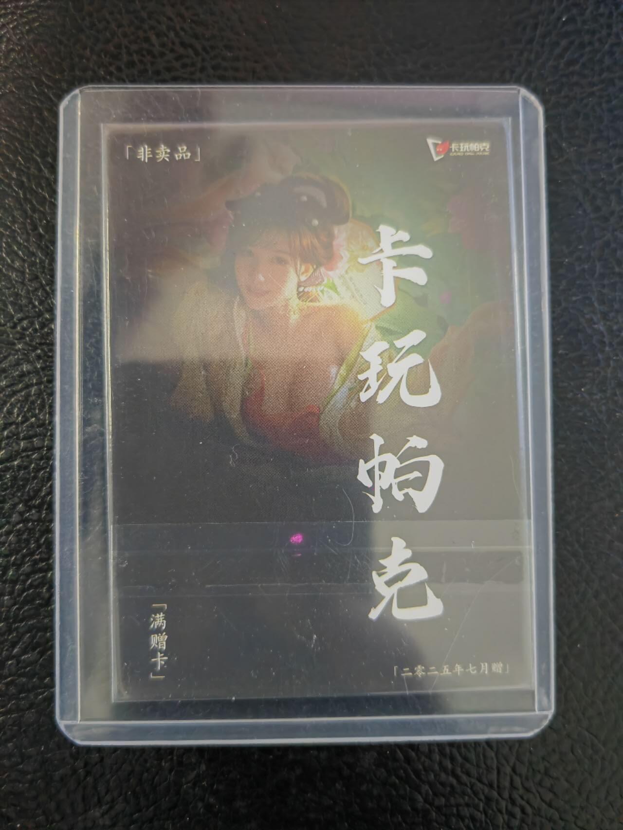 周四第100期阳大大卡牌拍卖第100期（持续收拍品，周六晚上九点截拍，进群福利早知道）