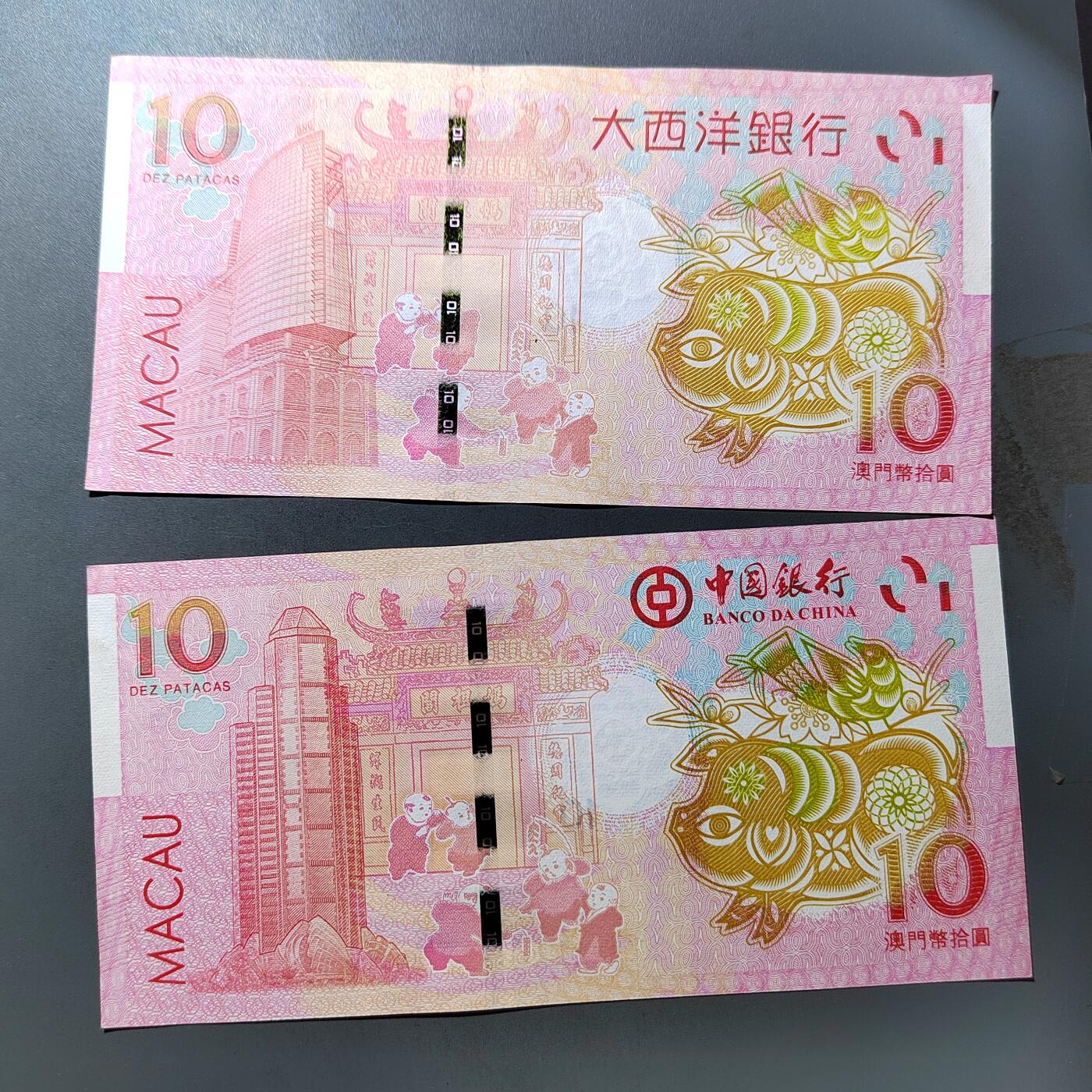 PCAI钱币  19-755  纸币小专场