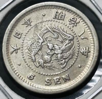 【金马踏春，泉马奔腾】2026 年新年贺岁场，（定于年初五接财神截拍）祝各位老板马到成功，马上有钱，愿岁岁平安喜乐顺遂 - 好品日本明治八年龙五钱银币，细节完美