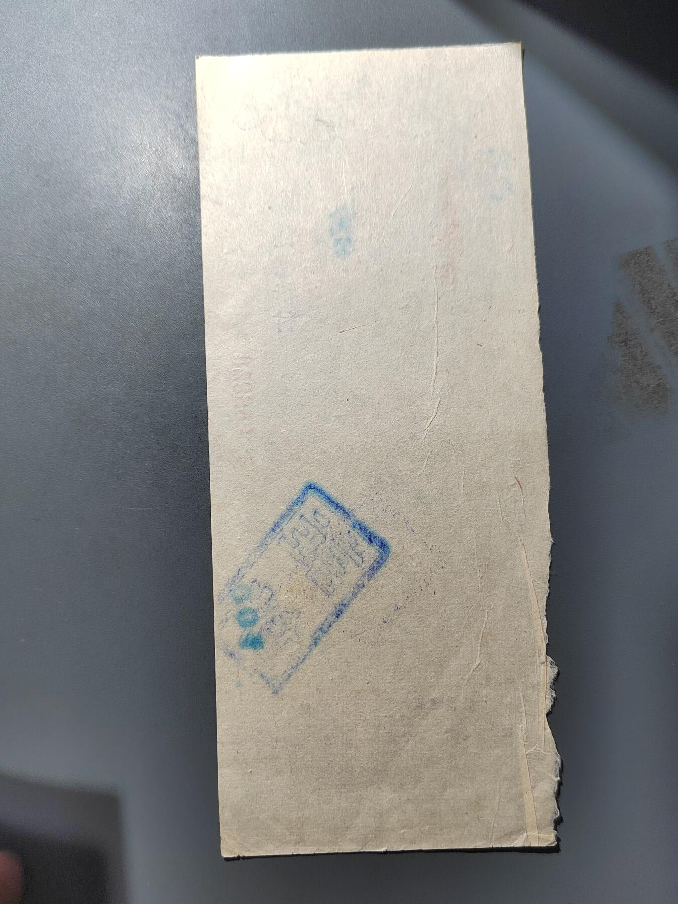 PCAI钱币  25-761  纸币小专场 合作金库