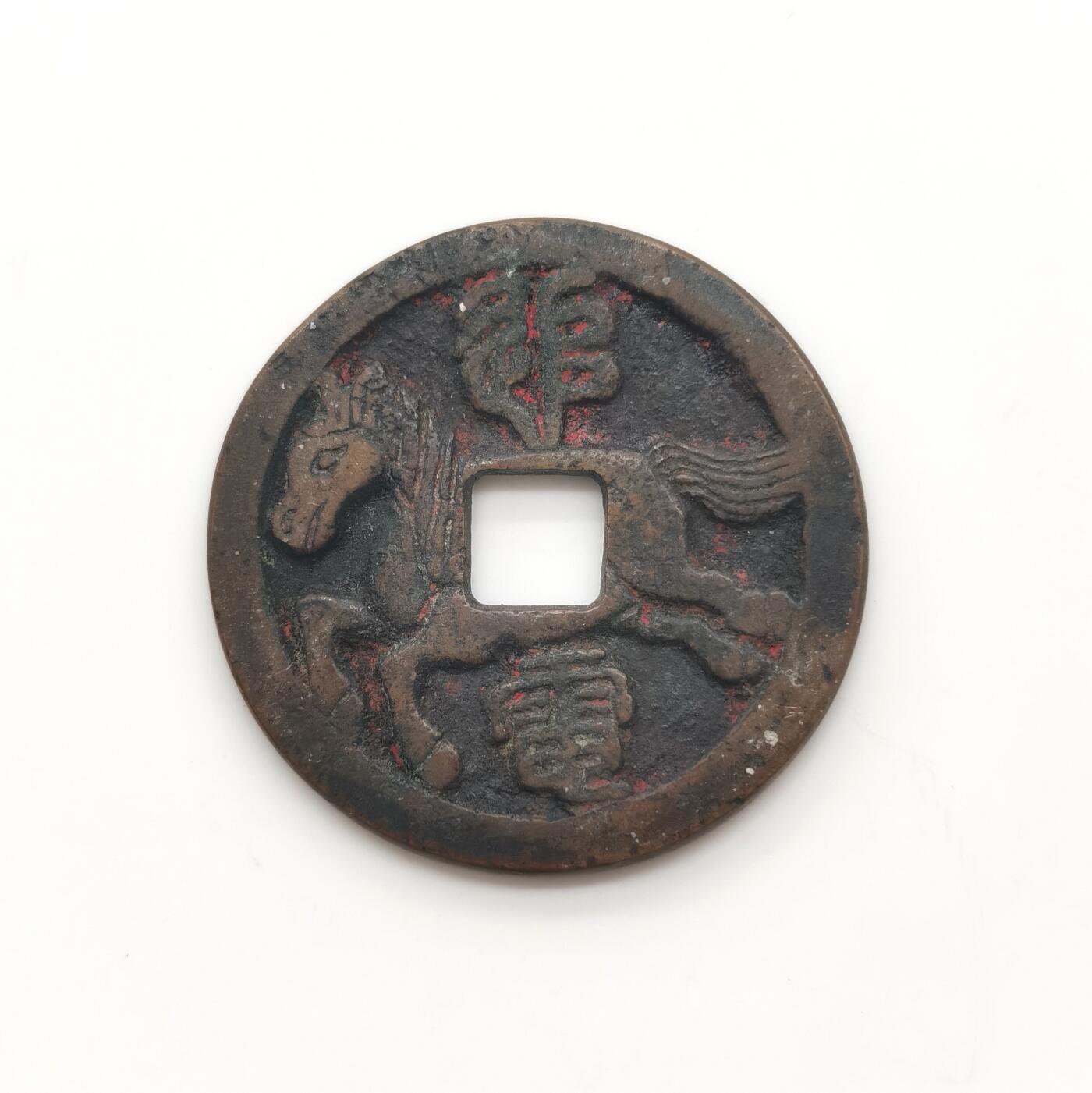 博洋堂蛇年收官专场暨第161期（全场包邮） 宋唐将千里花钱