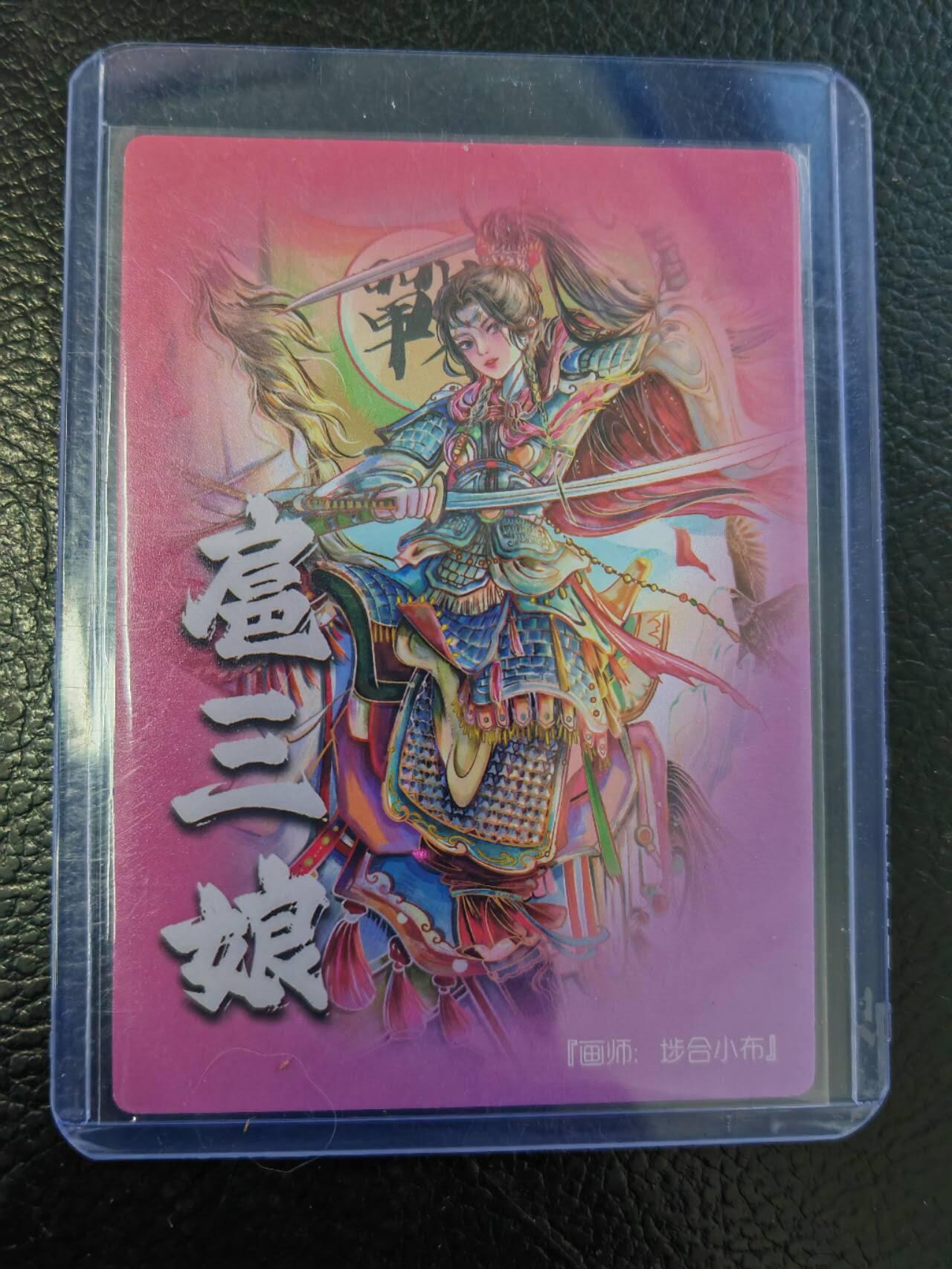 周四第100期阳大大卡牌拍卖第100期（持续收拍品，周六晚上九点截拍，进群福利早知道）