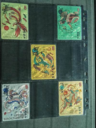 周四第100期阳大大卡牌拍卖第100期（持续收拍品，周六晚上九点截拍，进群福利早知道） - 【四相】人文  中国瑞兽图 四相+麒麟 粗闪5张