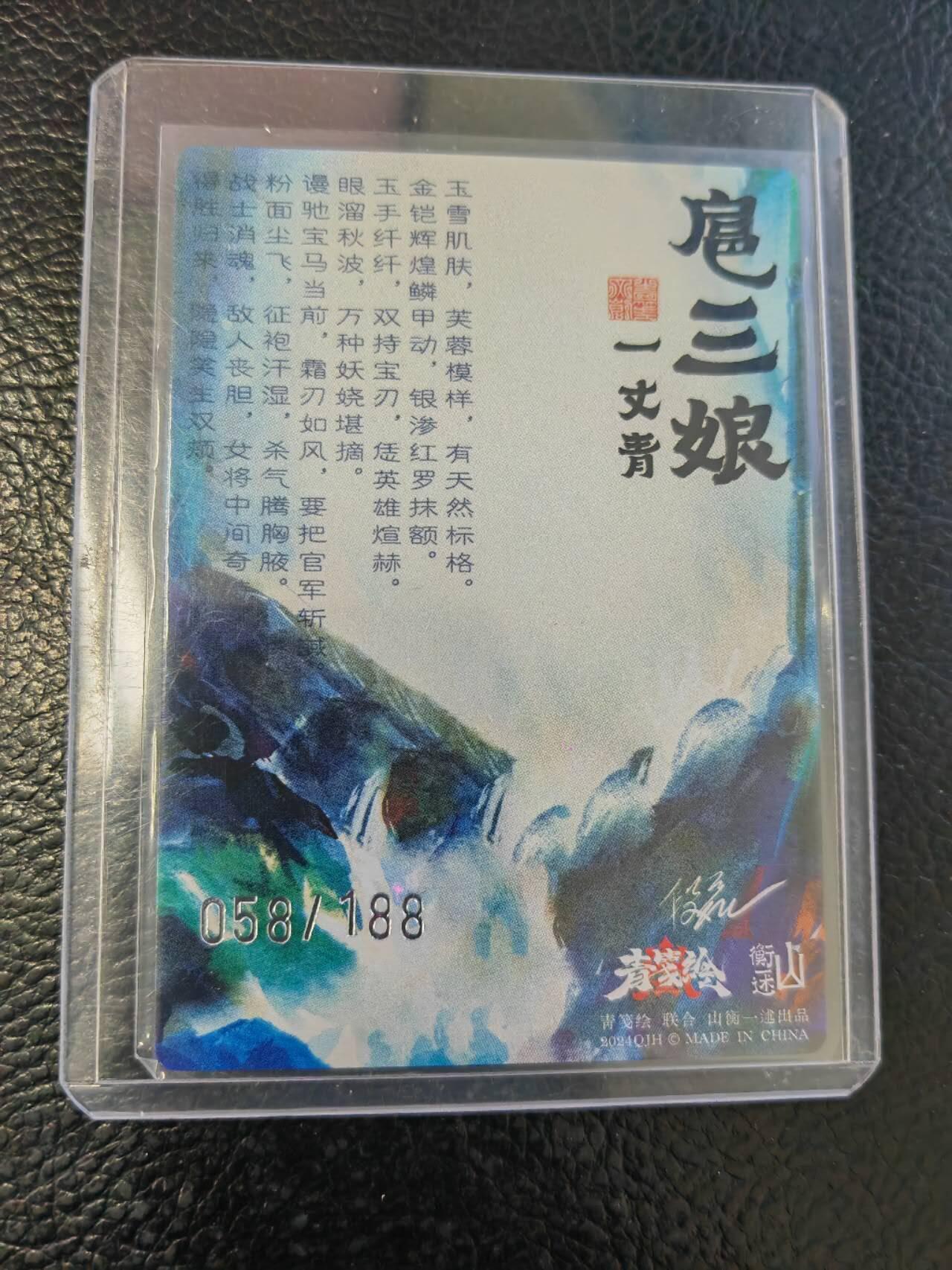 周四第100期阳大大卡牌拍卖第100期（持续收拍品，周六晚上九点截拍，进群福利早知道）