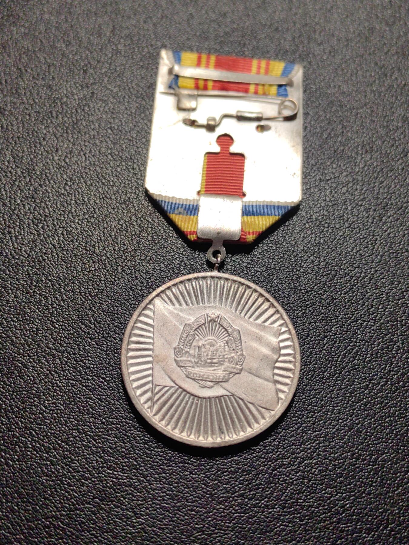 靖甫拍卖第四场 罗马尼亚建国25周年奖章