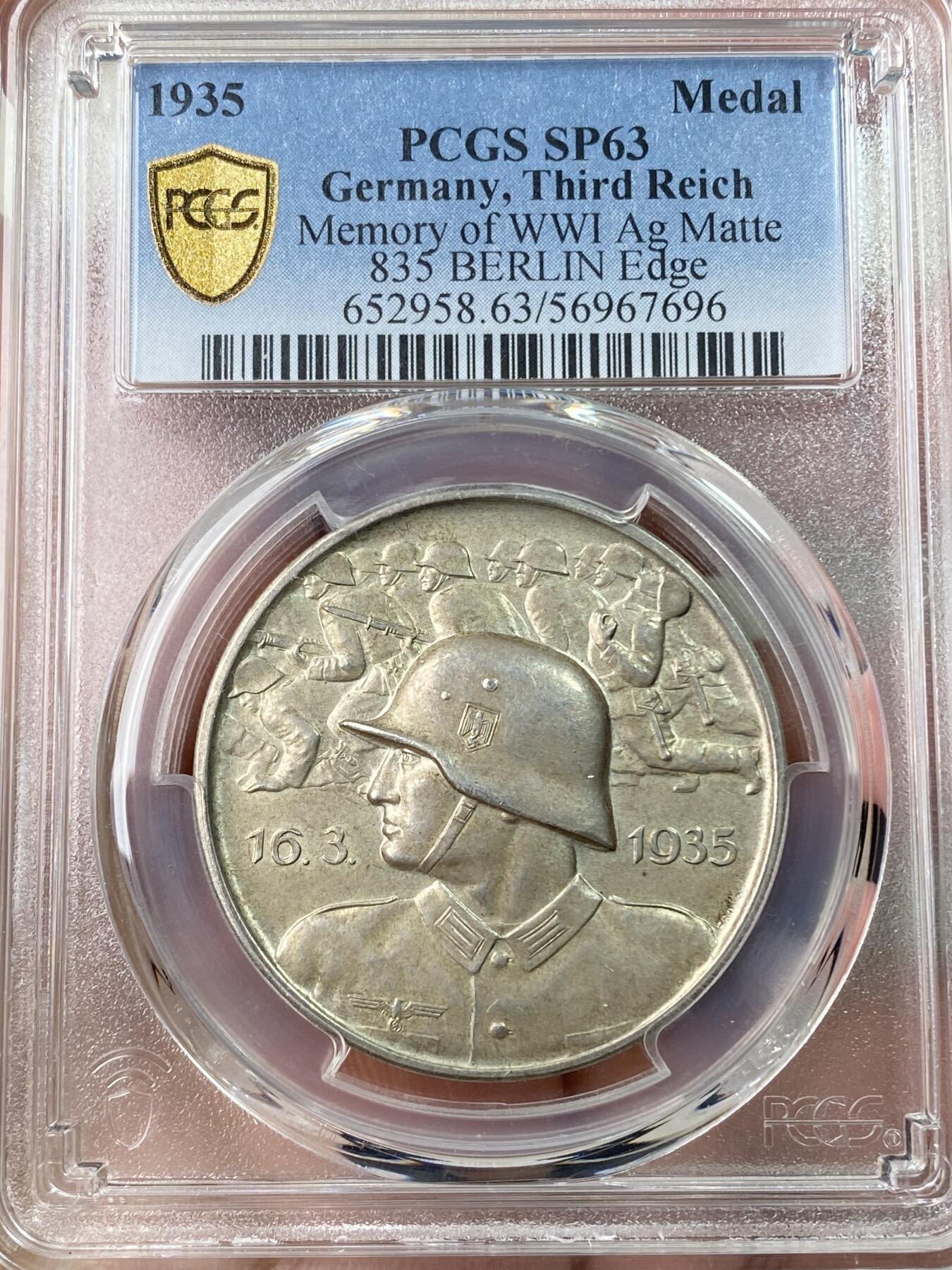 万国钱币拍卖第061期（马年首拍）