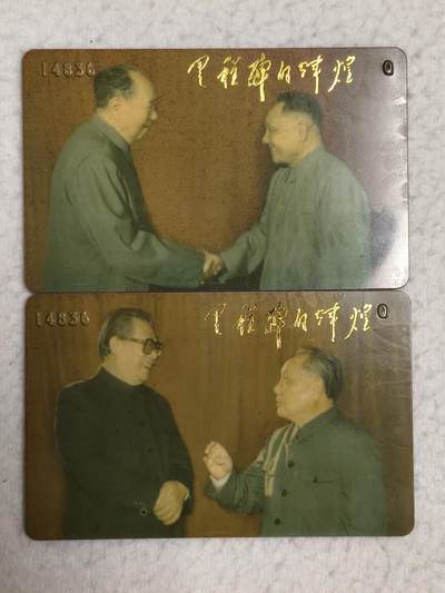 易卡拍卖第76期 - 里程碑的辉煌。（红色伟人系列）。（有面值，不知道什么卡）全新卡。收藏级品相。如图所示！