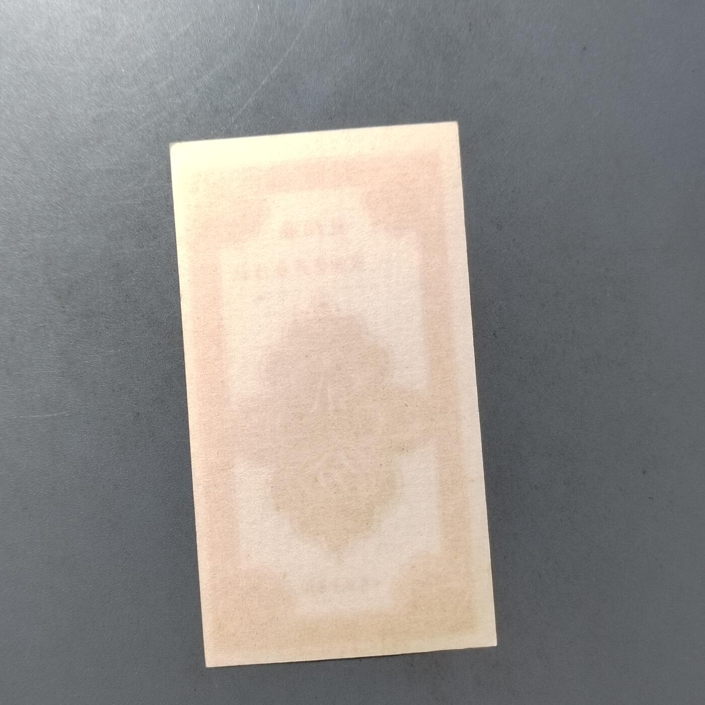 PCAI钱币  19-755  纸币小专场 工分票