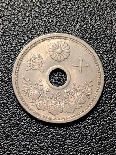 靖甫拍卖第四场 - 日本十钱铜镍币