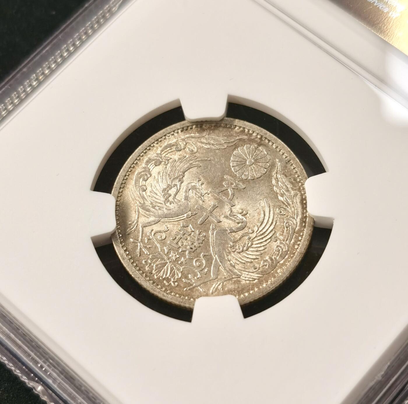 “福币呈祥”新年甄品场（直播拍卖）甄臻铺-世界币章拍卖（第50期），送拍享返佣金等优惠多多 NGC-MS63 日本 昭和十三年 双凤五十钱银币 大特年名誉品种 BU高分