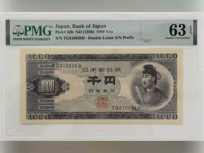 【礼羽收藏】🌏世界钱币拍卖第124期 年前最后一期 正常发货 - 日本 1950年1000日元 圣德太子 PMG63EPQ