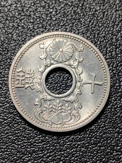 靖甫拍卖第四场 - 日本十钱铜镍币