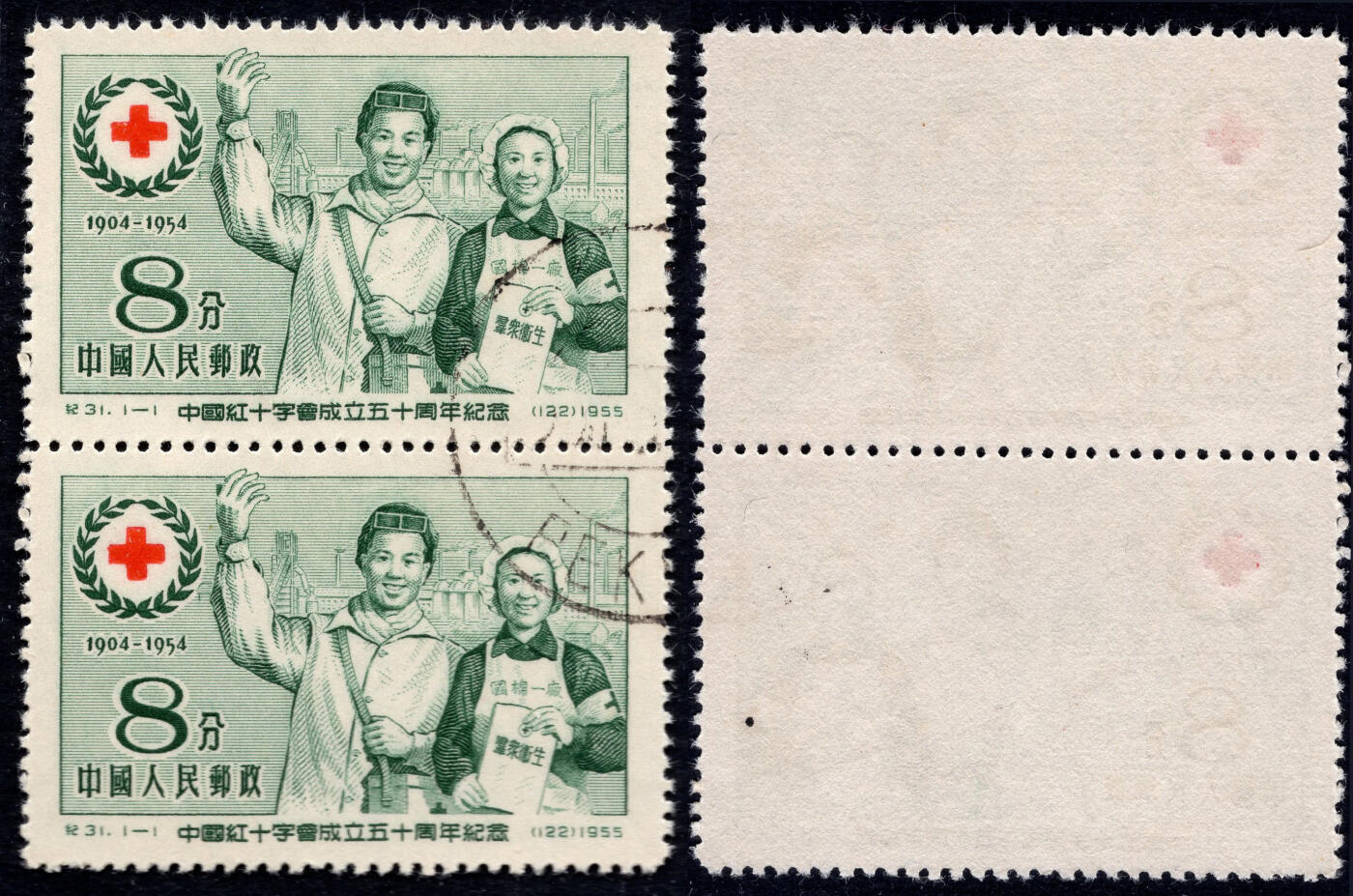 洪涛臻品批发群 精选邮票限时拍卖第1258期  纪31红十字盖销 全品双联