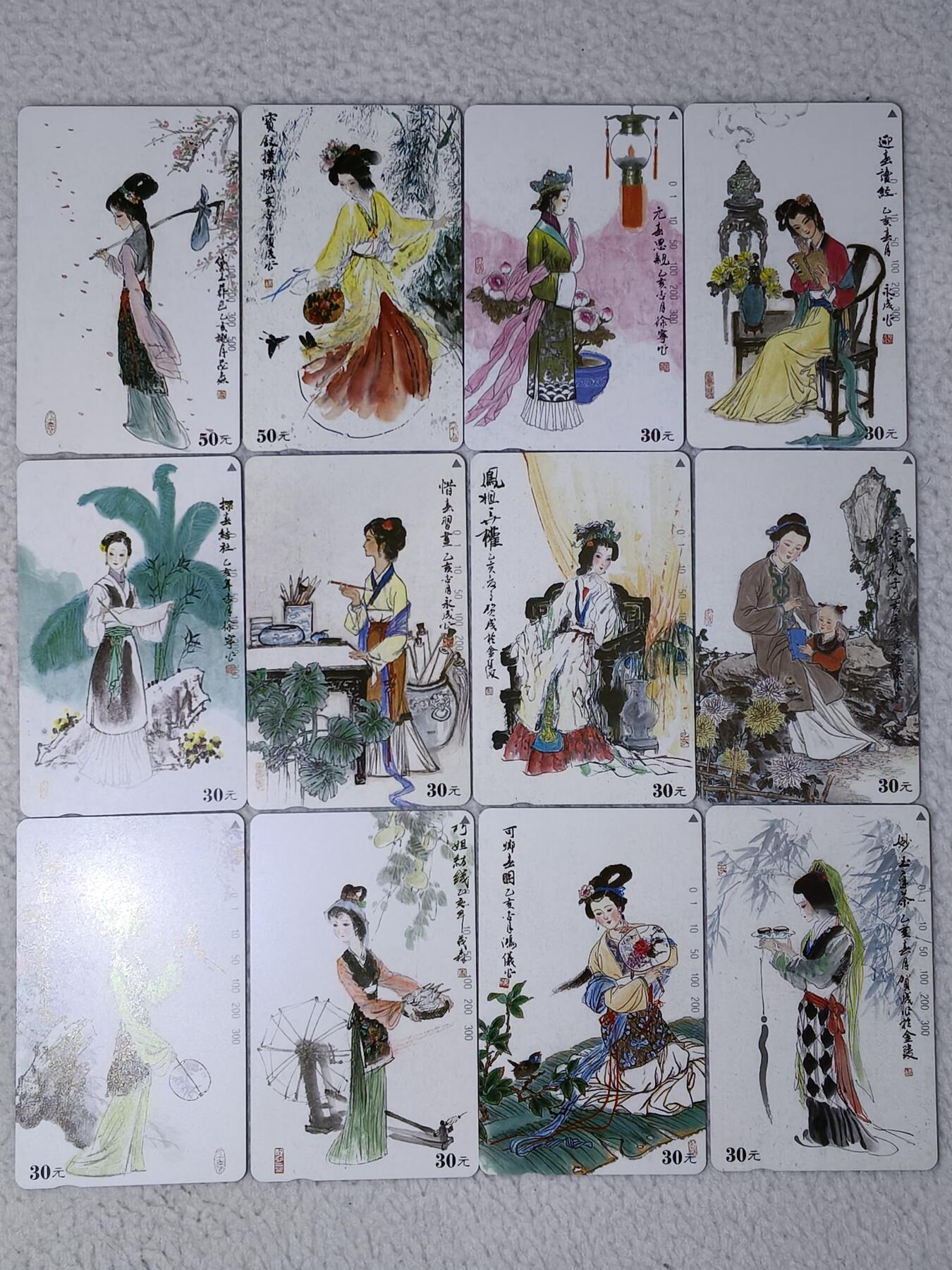 易卡拍卖第76期