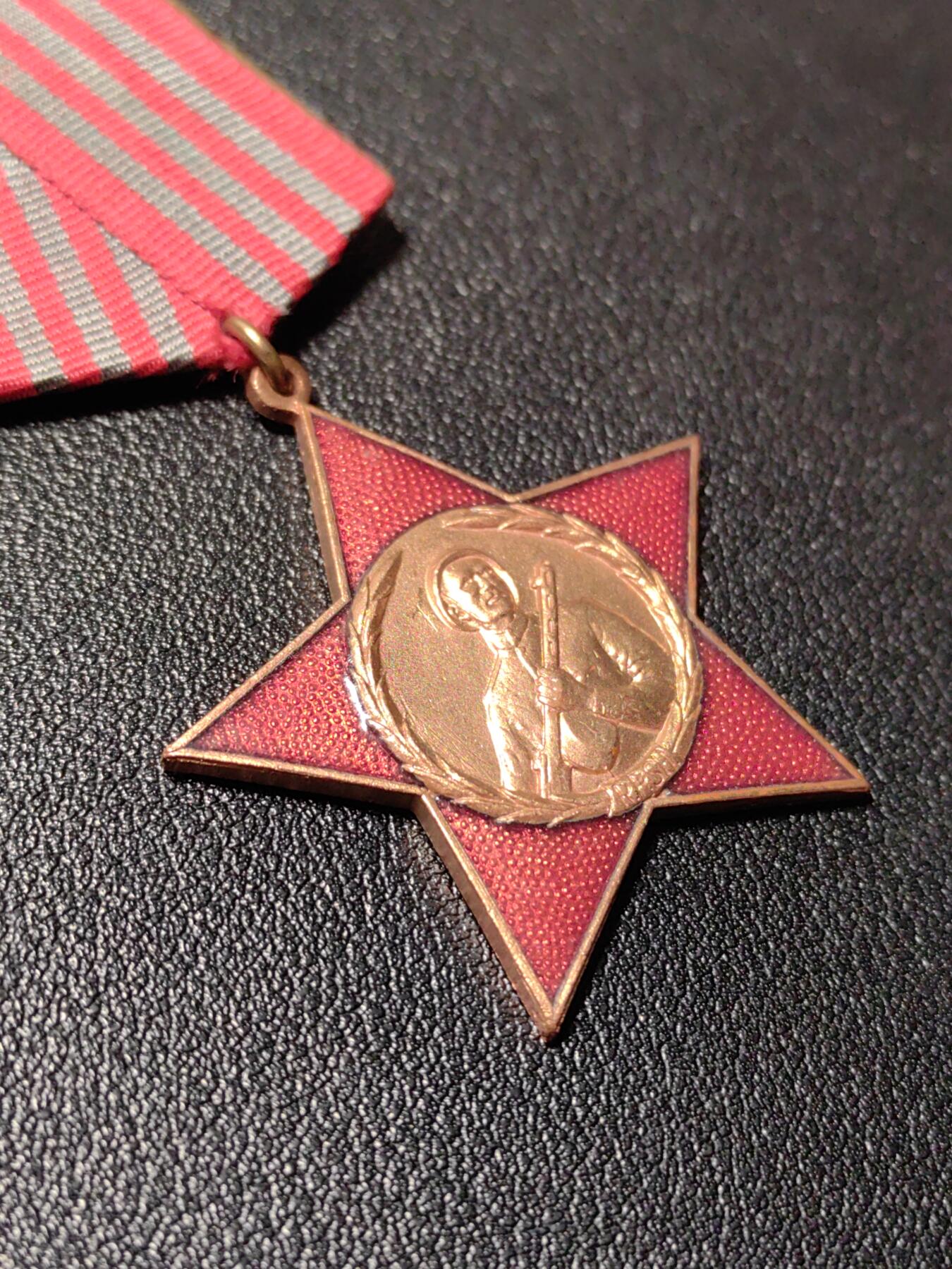 靖甫拍卖第四场 阿尔巴尼亚红星勋章