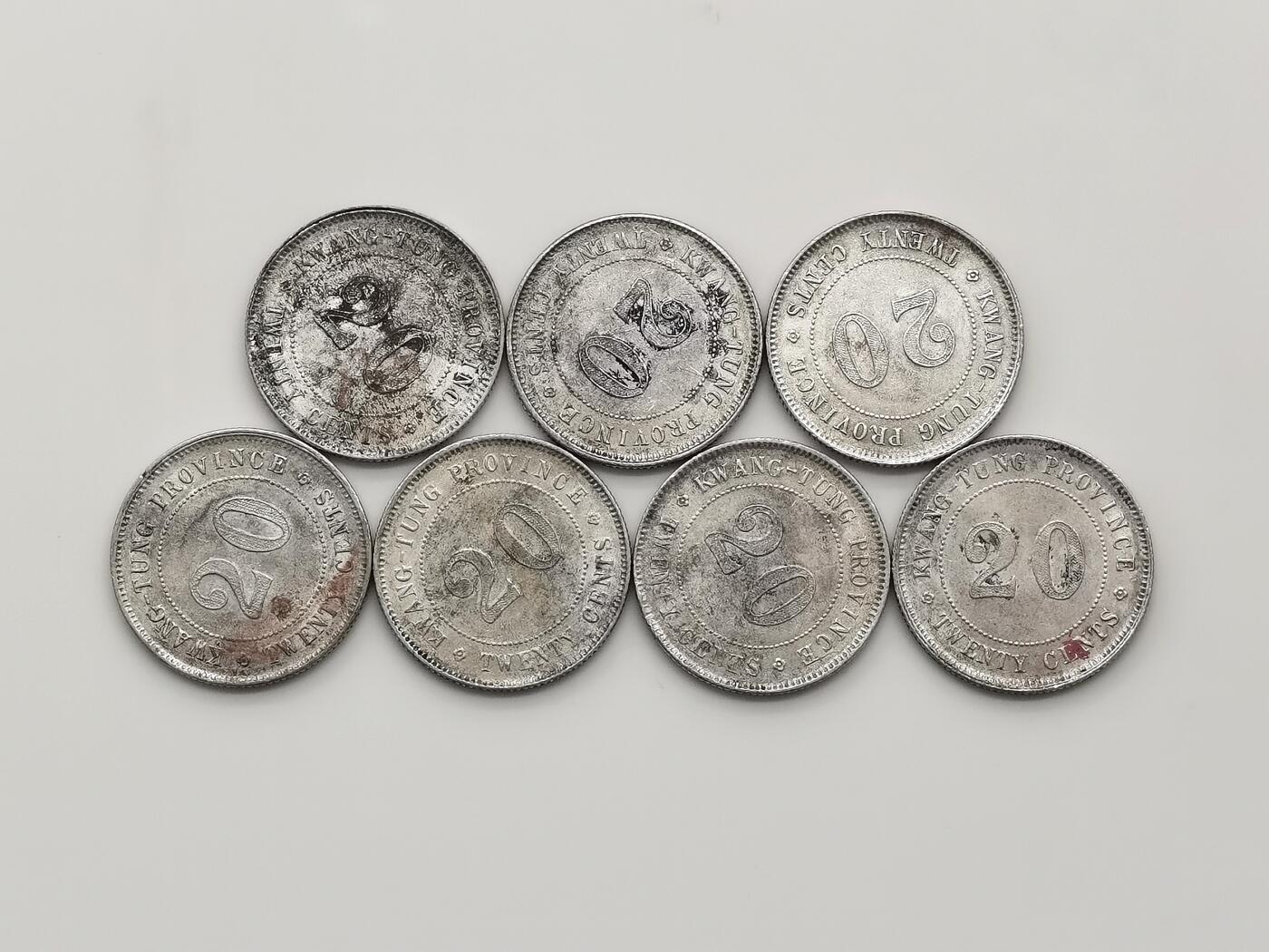 博洋堂蛇年收官专场暨第161期（全场包邮） 广东贰毫银币一组7枚