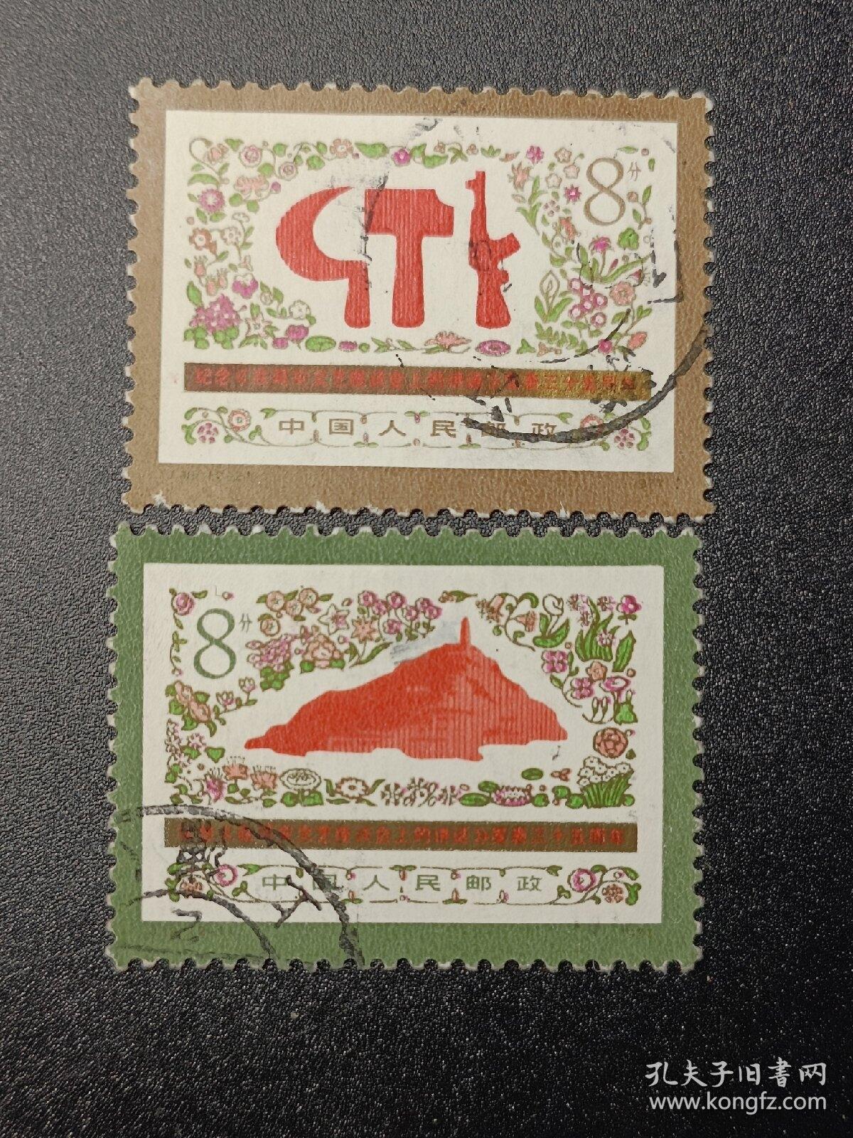 ↓君缘收藏741期☞钱币邮品↓无佣金、可寄存、满30元包邮 