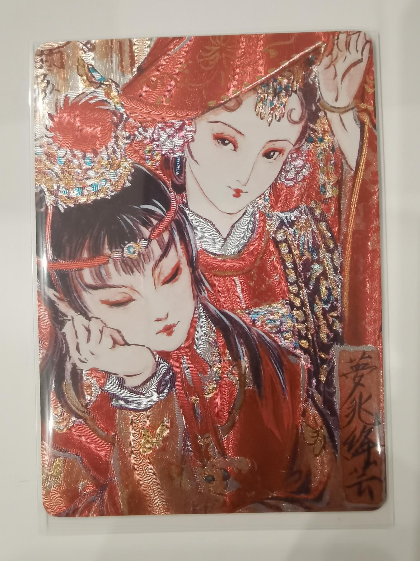 言遇卡牌【新春贺岁场2026.2.22晚22：00截拍】新人闲置欢迎捡漏 蒙兆绛云 问道东方 彫仙 粗闪