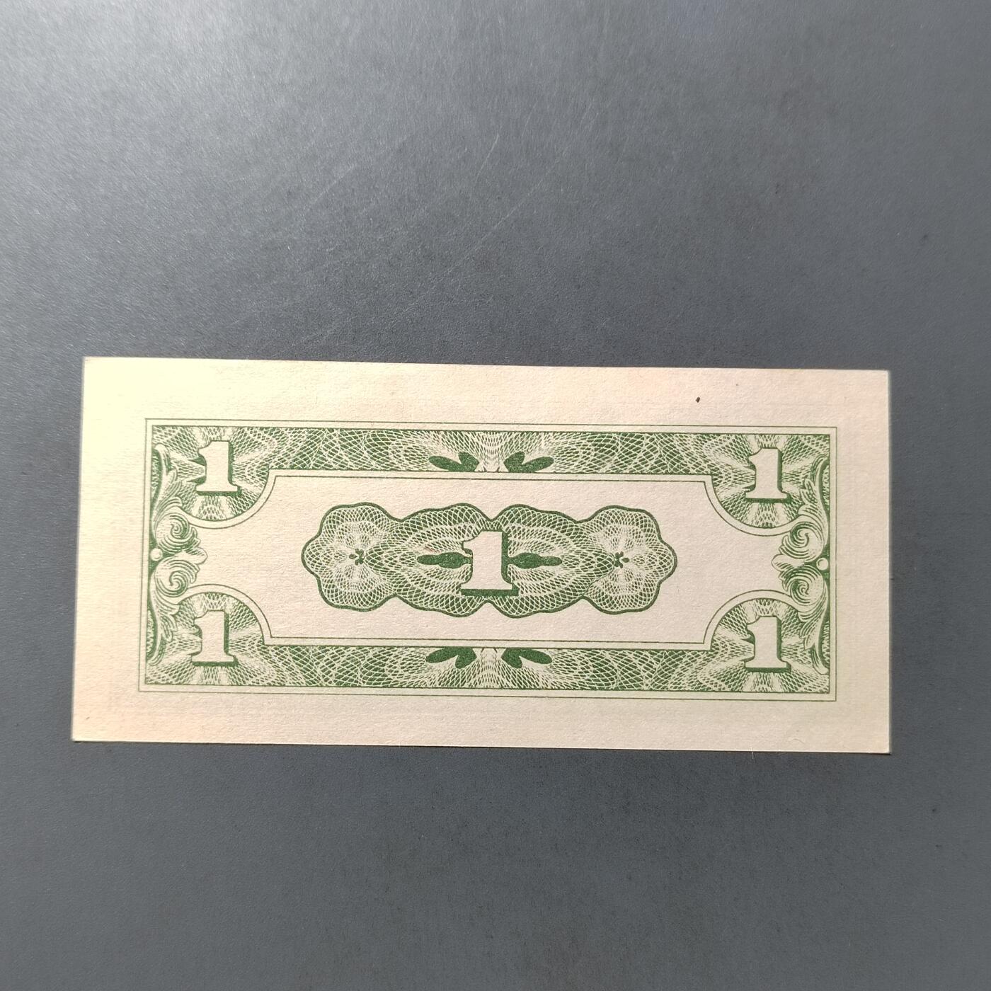 PCAI钱币  25-761  纸币小专场