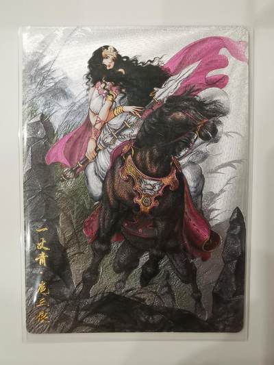 言遇卡牌【新春贺岁场2026.2.22晚22：00截拍】新人闲置欢迎捡漏 - 【限编】扈三娘 156/300 扈三娘版108将082