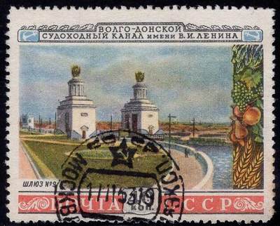 洪涛臻品批发群 精选邮票限时拍卖第1255期  - 苏联1953年 伏尔加-顿河运河 信销戳非常好