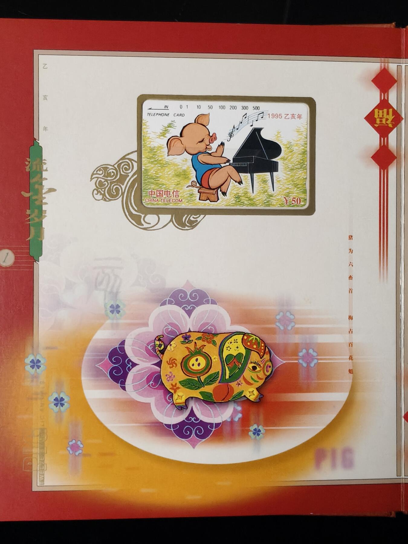 易卡拍卖第76期 国卡12生肖大全套。易卡五星⭐️标。（带精美卡册，）如图所示！