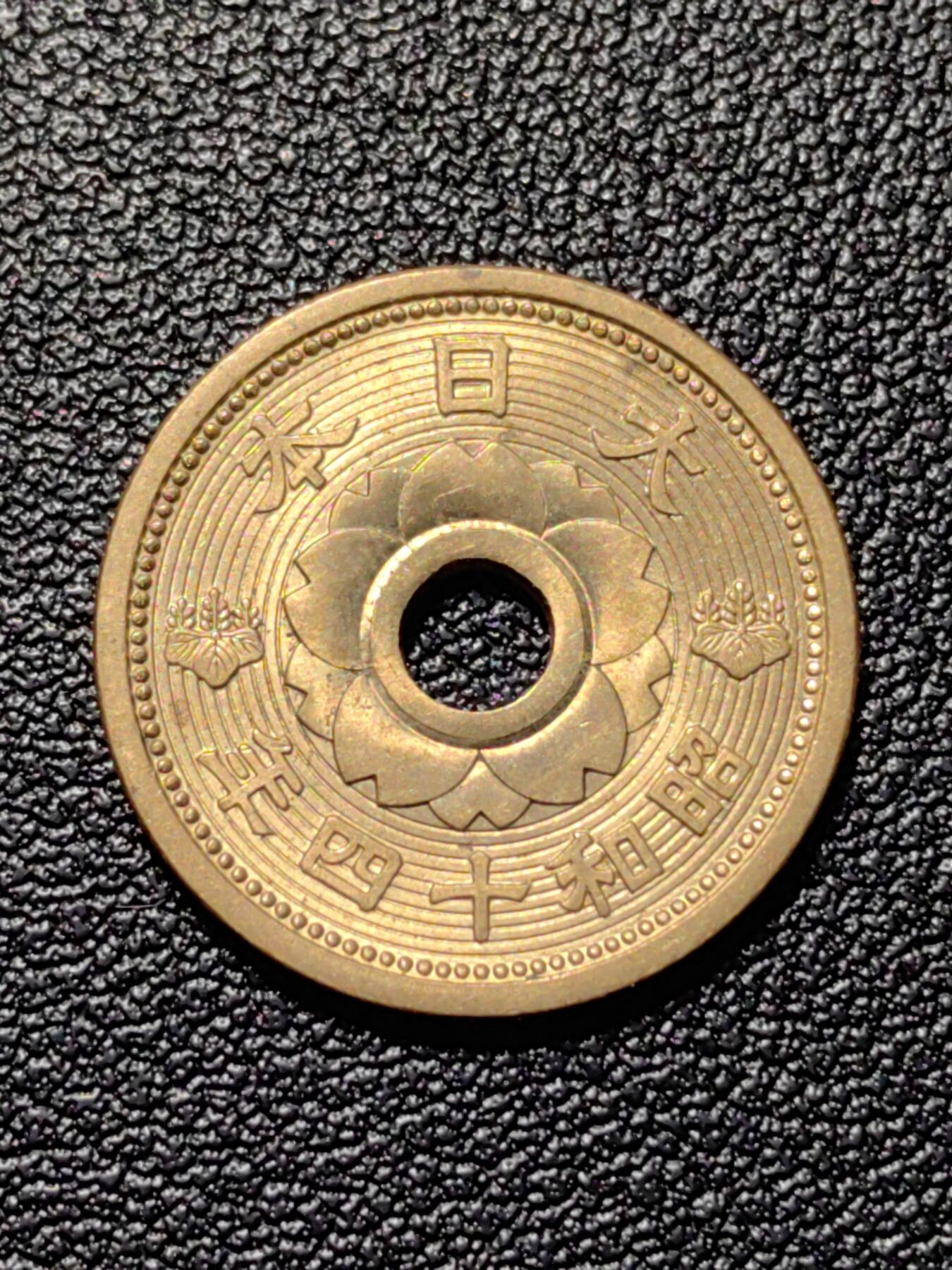 靖甫拍卖第四场 日本十钱铜币