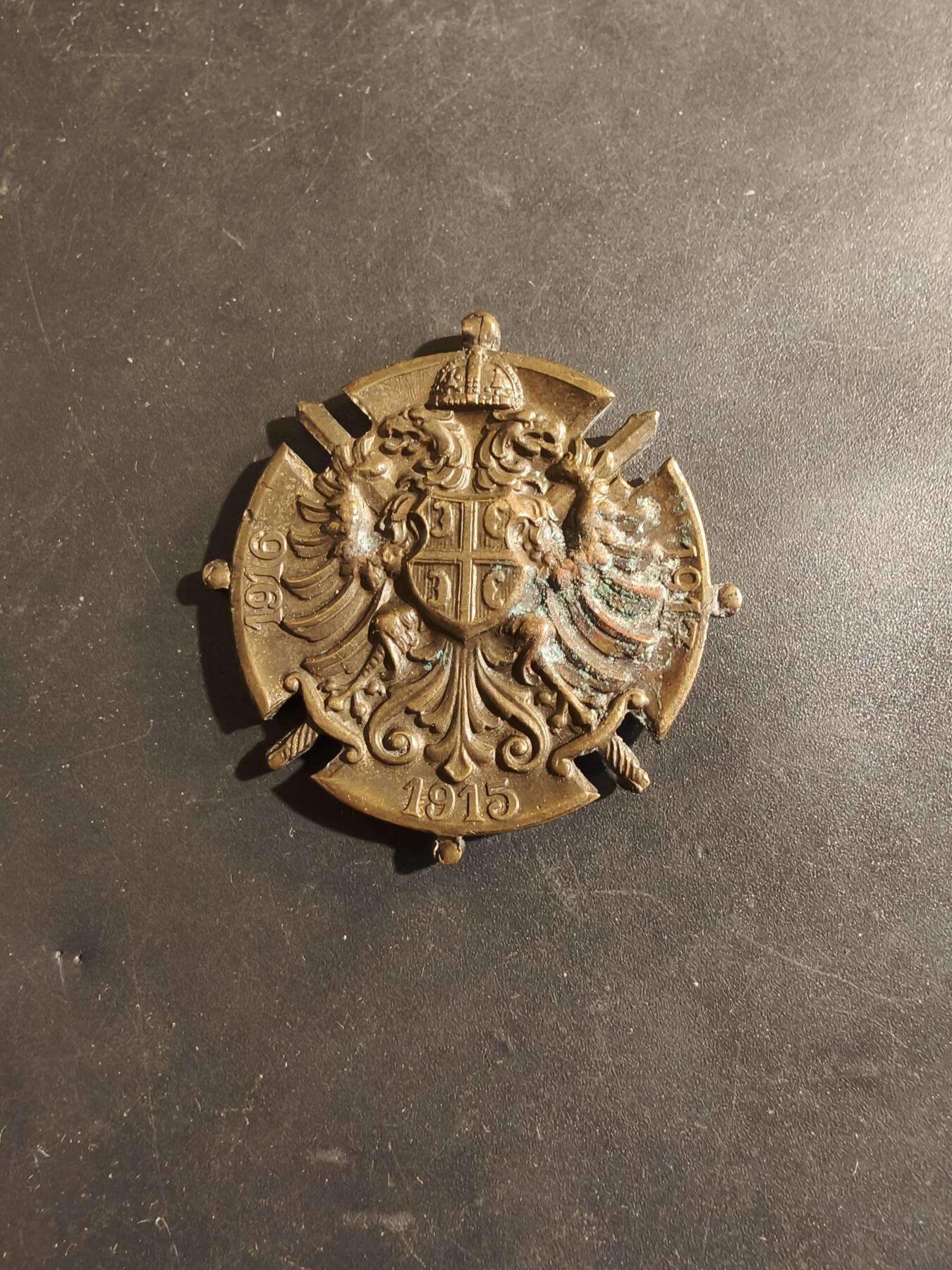 老王徽章第182期 塞尔维亚王国一战纪念章    无绶带