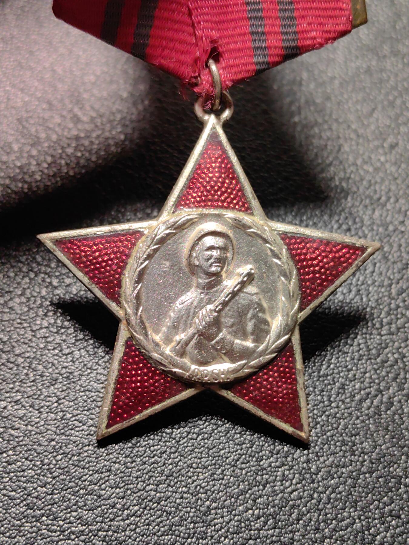 靖甫拍卖第四场 阿尔巴尼亚红星勋章