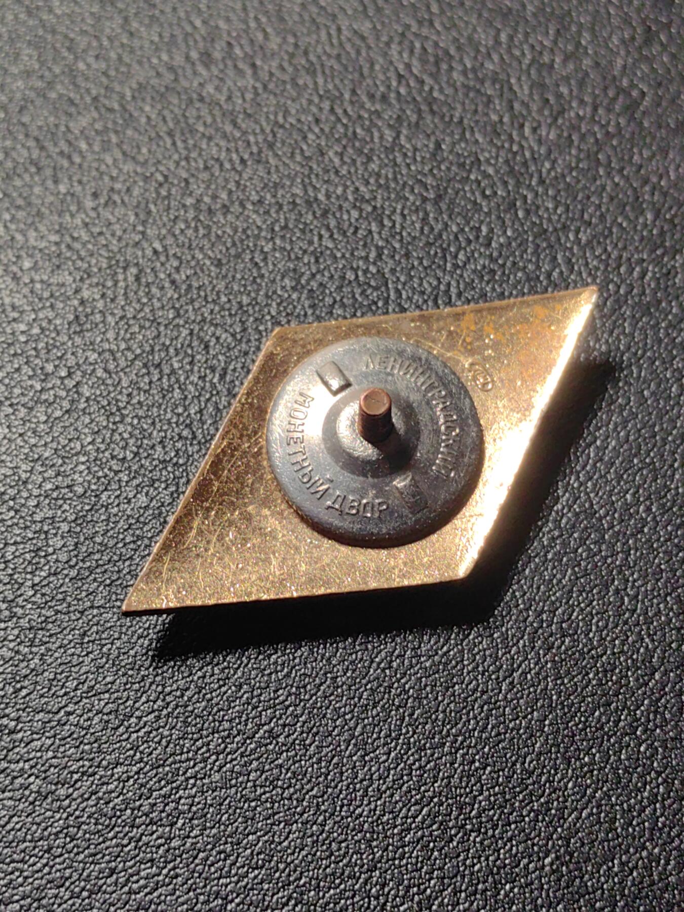 靖甫拍卖第四场 苏联大学毕业校徽证章 铜珐琅