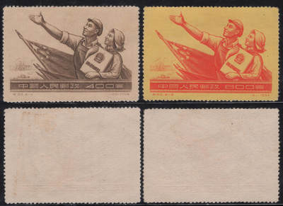 洪涛臻品批发群 精选邮票限时拍卖第1254期  - 1954年纪30新中国第一版《宪法》 新全套 实物扫描如图