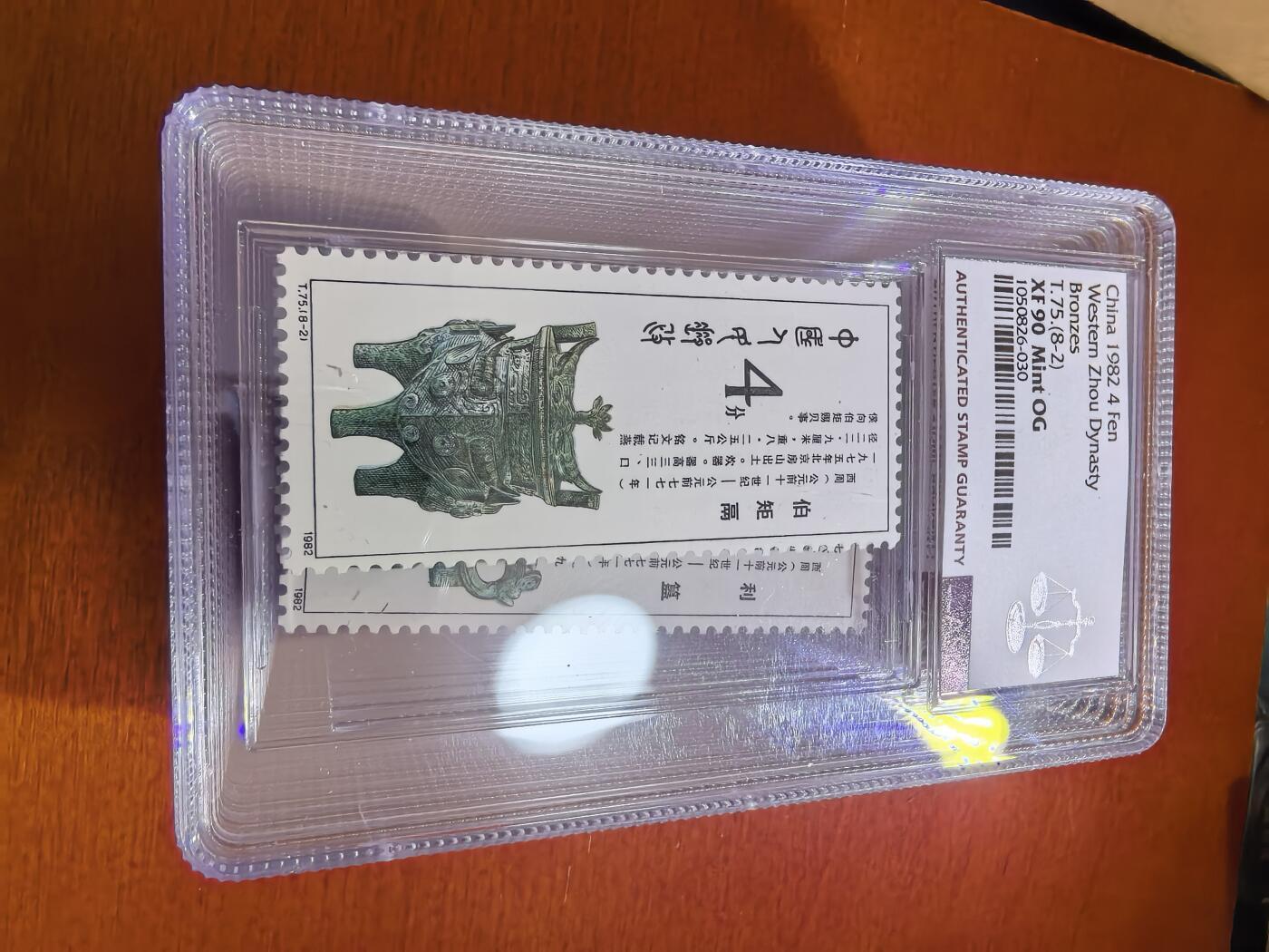 长老汇蛇年精选第一百场拍卖 T75青铜器8枚套票，ASG 1和2是90分，其余95分，可以把前两枚用95分替换，价值更高